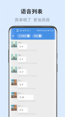 自动语音导出app官方版 v5.0.1