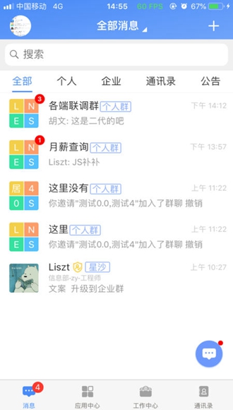 飞鸽互联查工资条app 