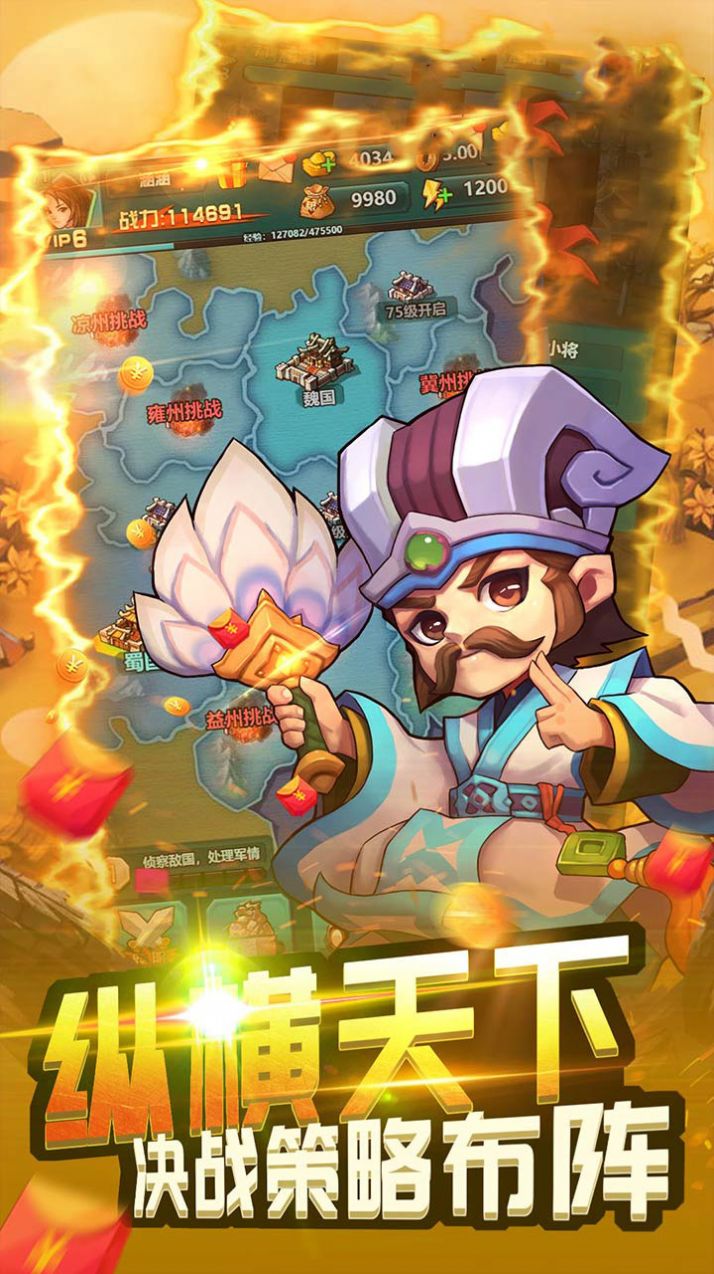 乱世无双三分鼎立手游官方安卓版 v1.0