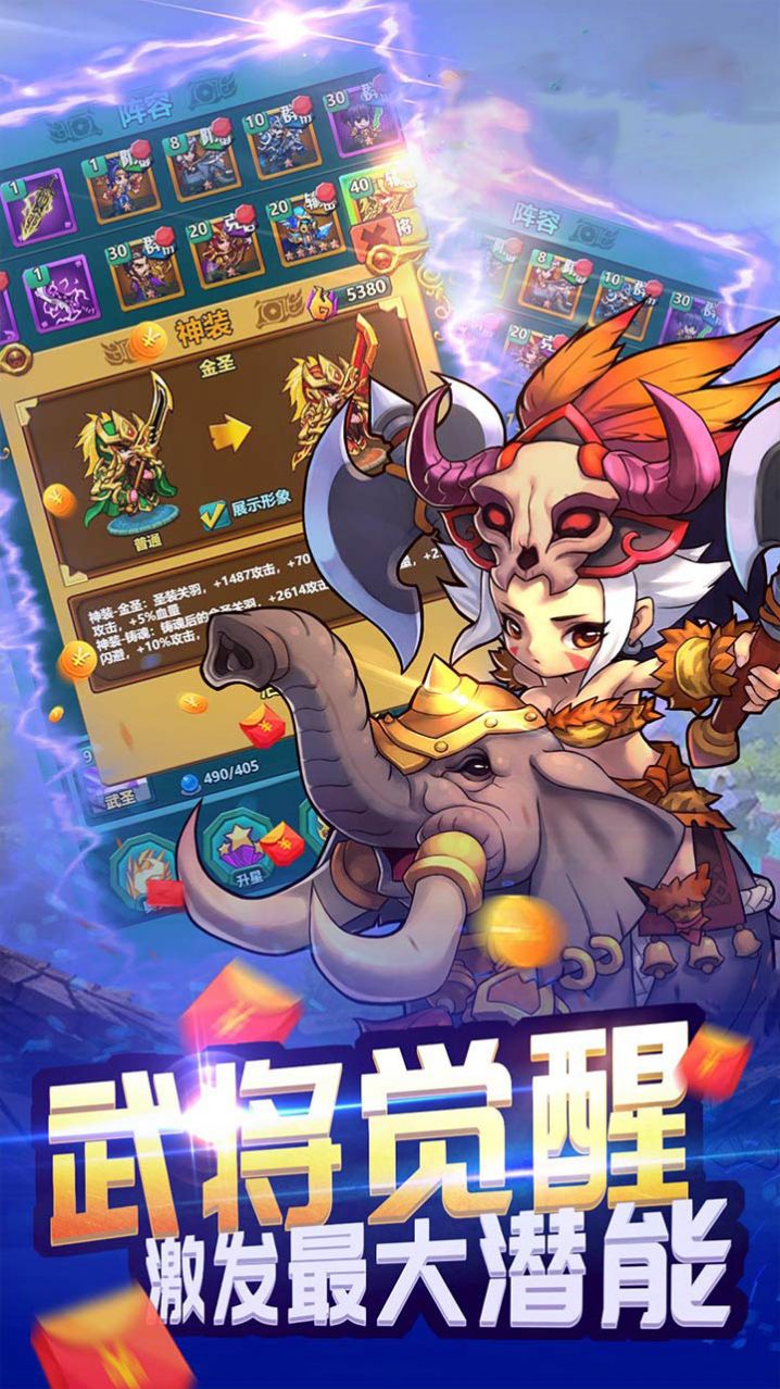 乱世无双三分鼎立手游官方安卓版 v1.0