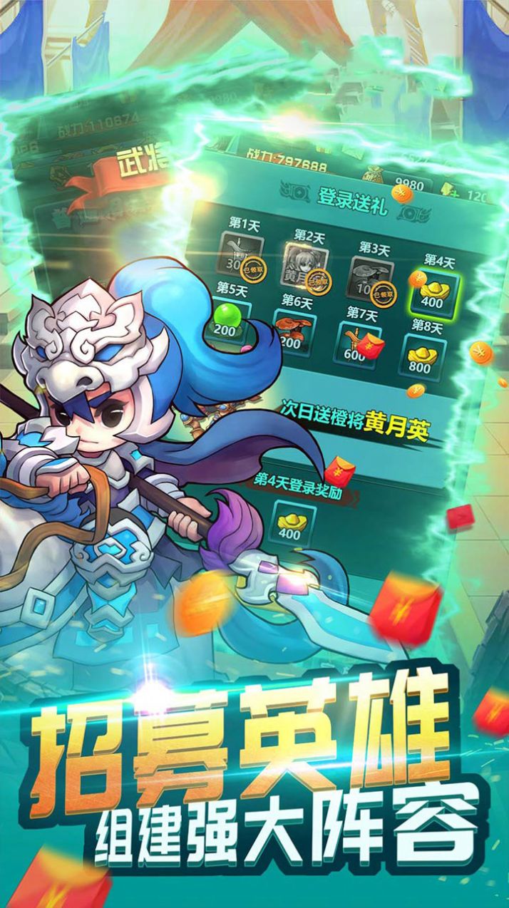 乱世无双三分鼎立手游官方安卓版 v1.0