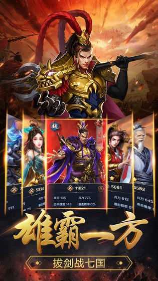 群英打三国单机版
