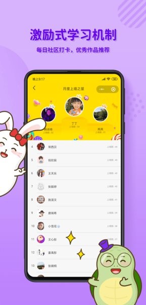 龟小兔写字最新版