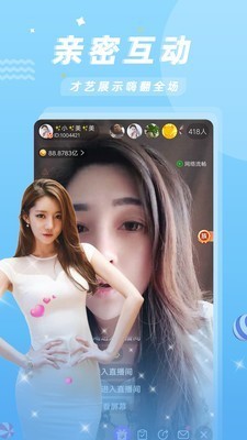 sky直播间最新版