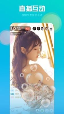 sky直播间最新版