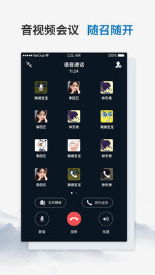 雁回