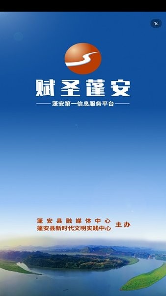 蓬州新闻十最新版