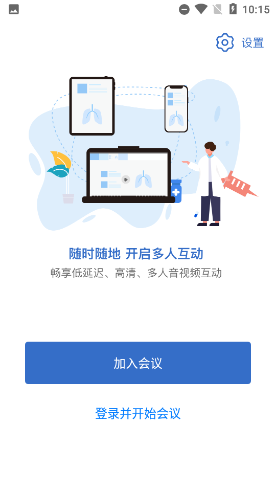 医百互动app