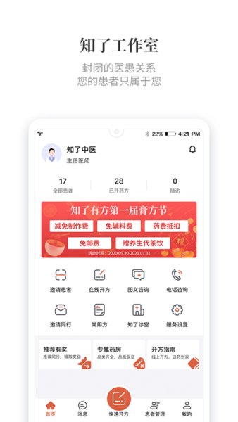 知了有方安卓版