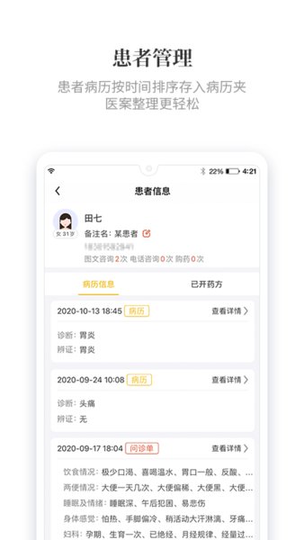 知了有方安卓版