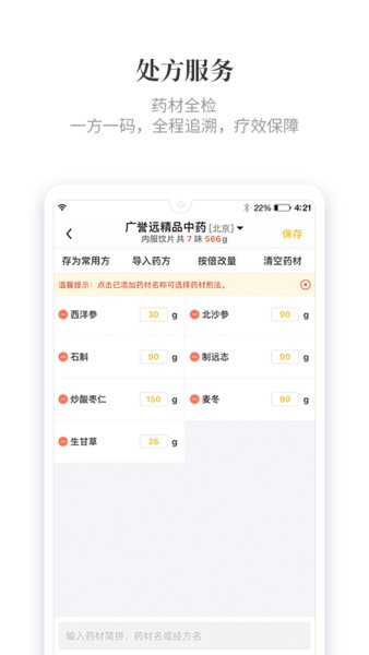 知了有方安卓版