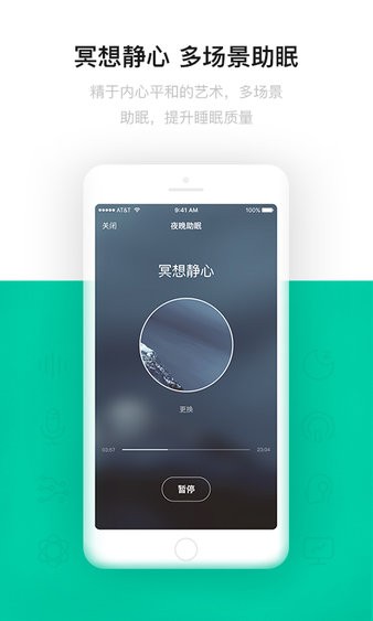 云中飞睡眠手机版