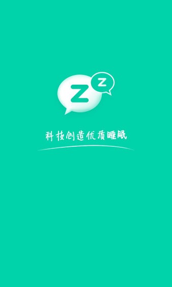 云中飞睡眠手机版