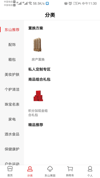 海豹商城最新版