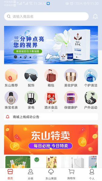 海豹商城最新版