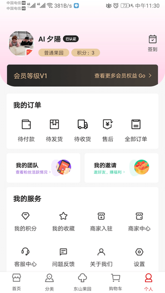 海豹商城最新版