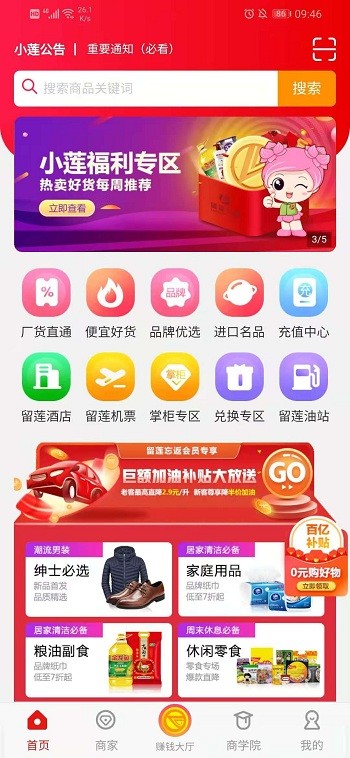 留莲忘返安卓版