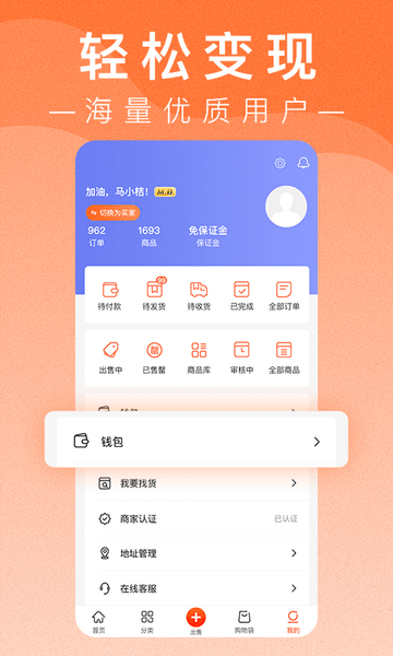 小桔马安卓版