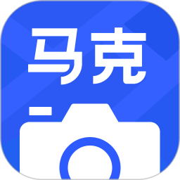 马克相机免费版