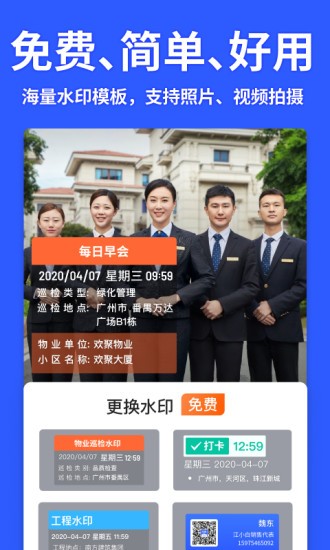 马克相机免费版
