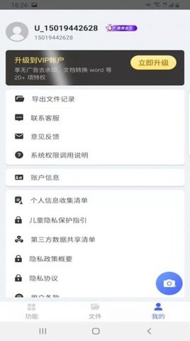 智能扫描助手app