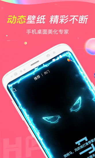 哈屏手机版
