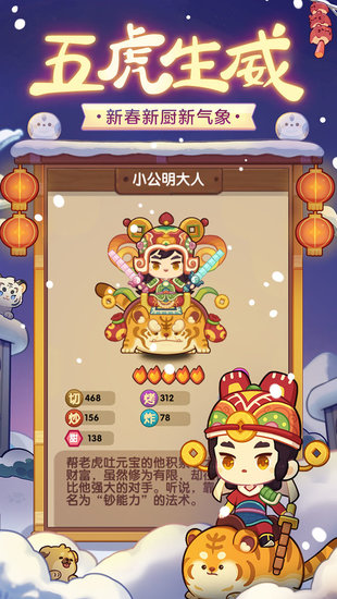 爆炒江湖手游安卓版