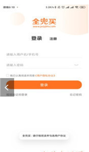 全兜买电商平台