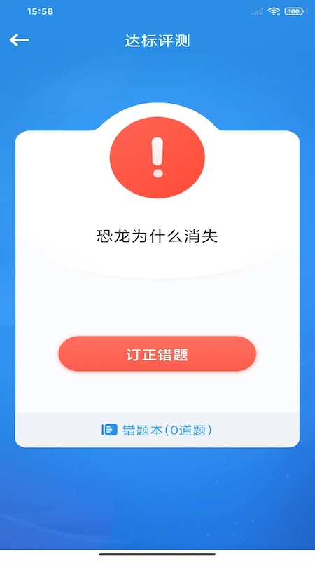 狸米vip学习app官方版 v2.0.0