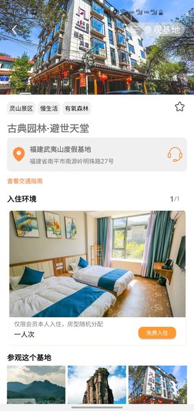 不老e族安卓版