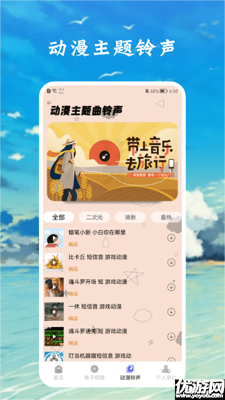 漫画壁纸盒子app