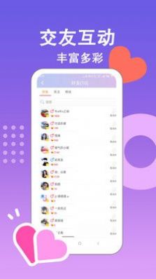 花瓣情人交友app
