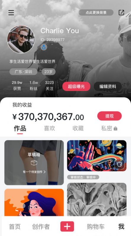 坯雀制造app