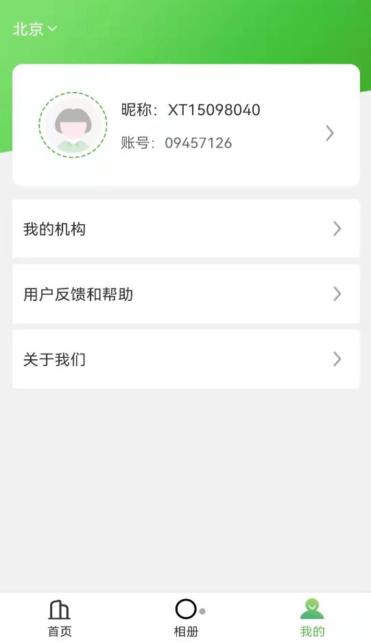 慧拍实时抓拍app官方版 v1.0.0