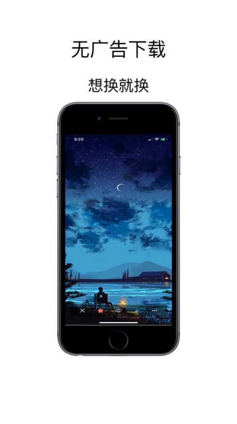 靓机高清壁纸app下载官方版 v1.0.0