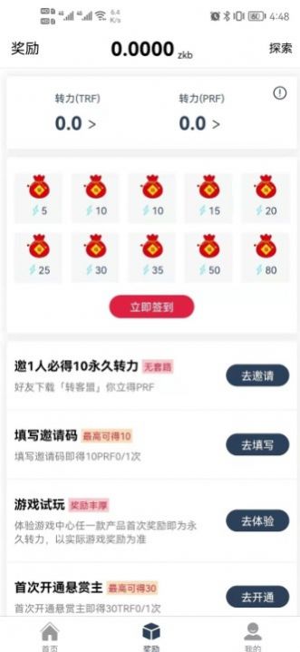 转客盟购物app手机版 v1.0.5