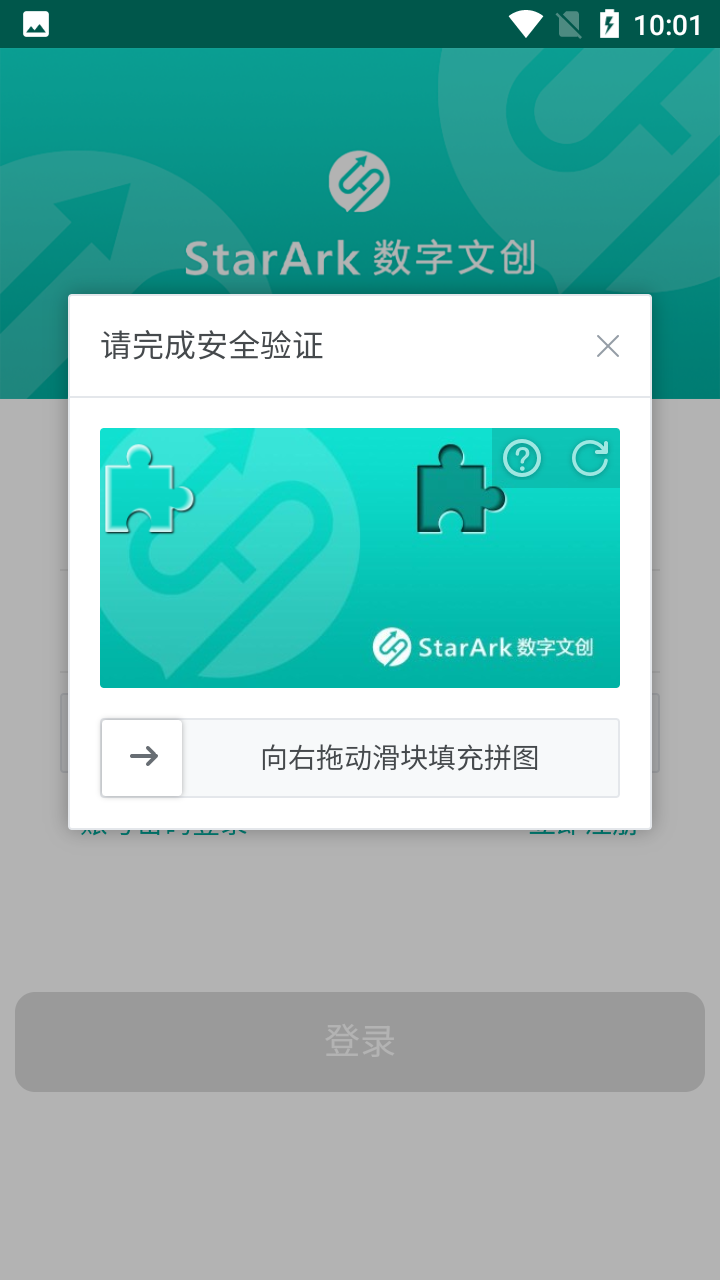 starark平台app