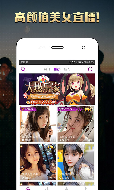 老司机视频直播
