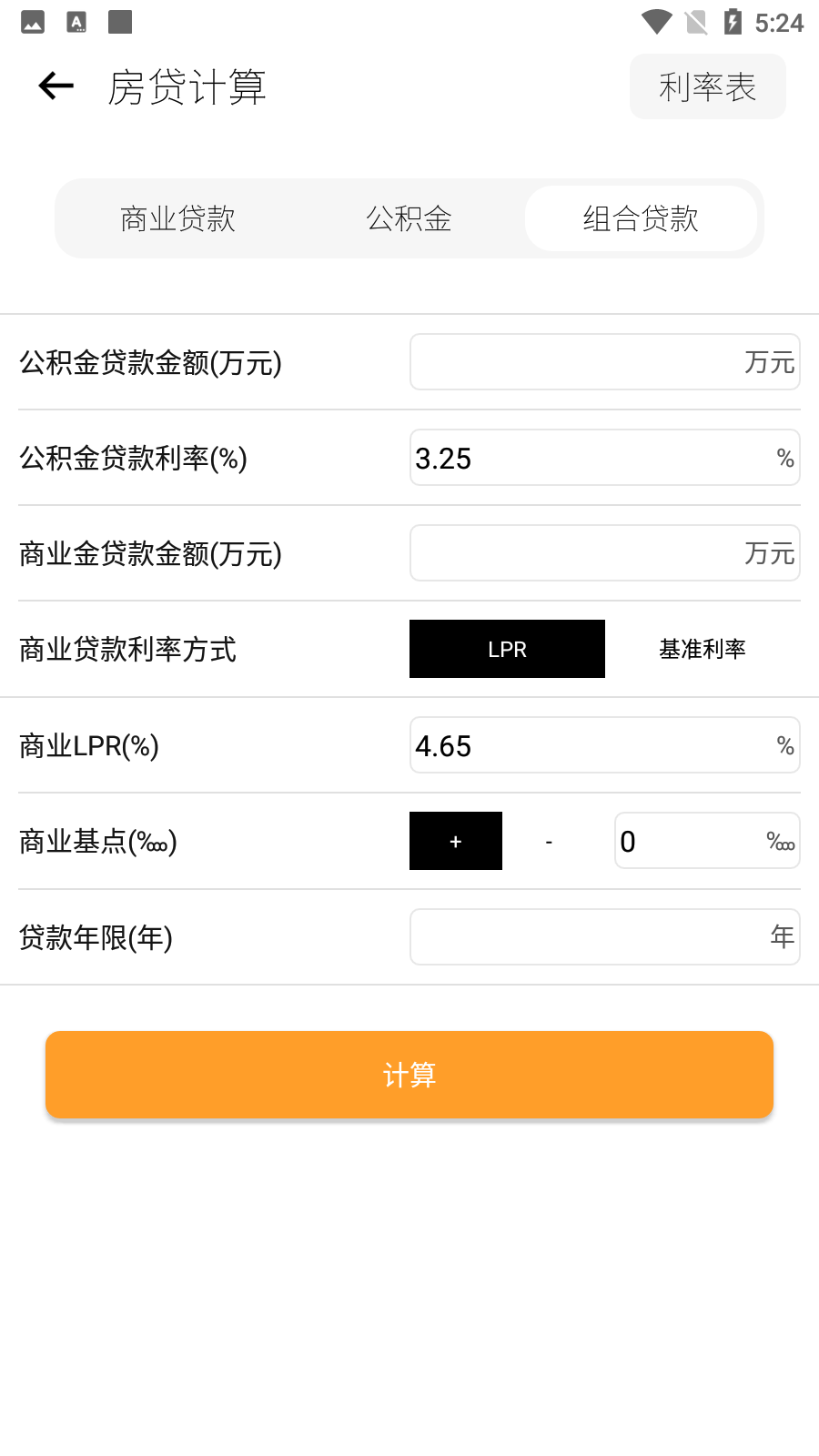液体计算器app安卓版