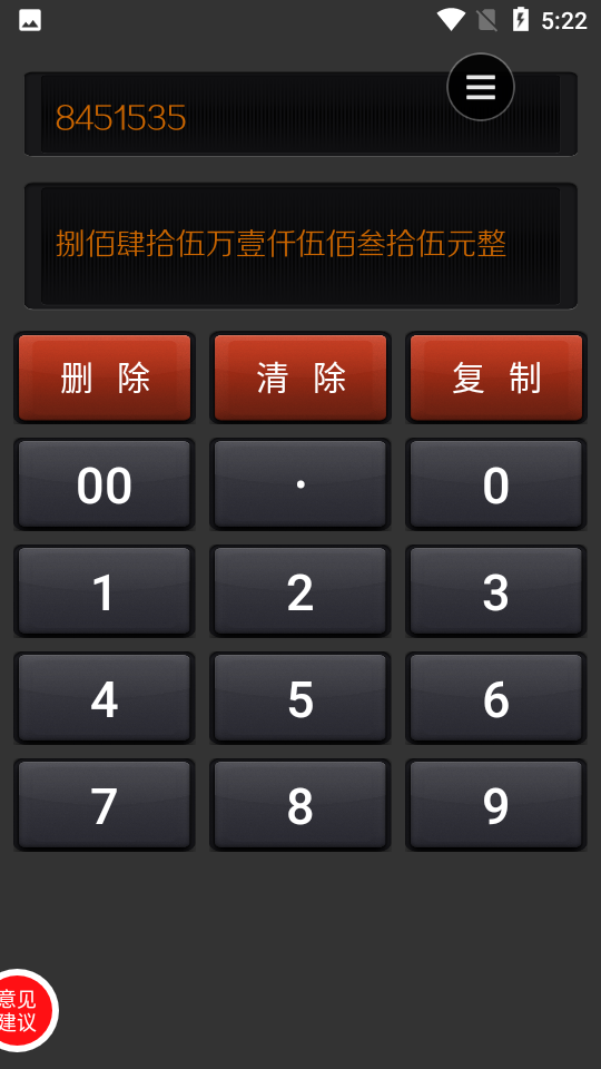 进制转换app