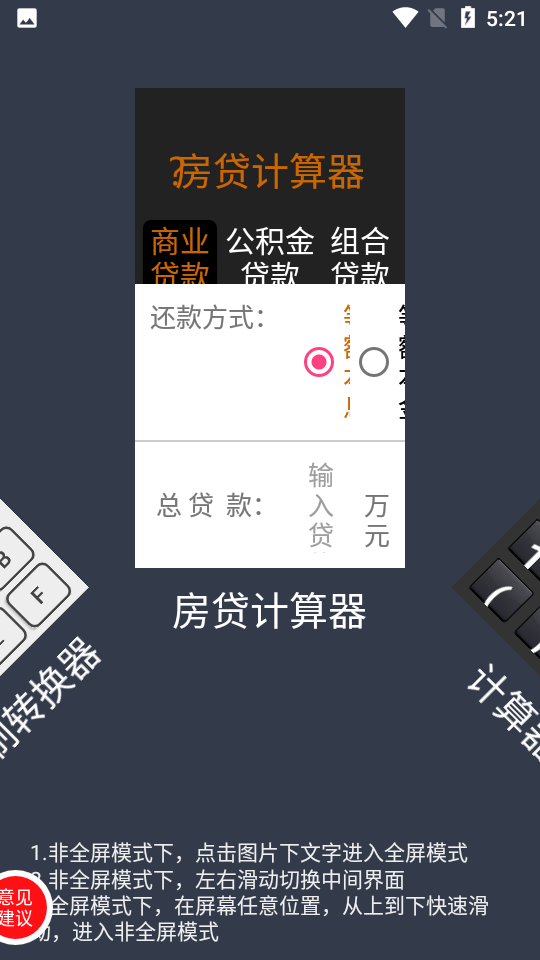 进制转换app