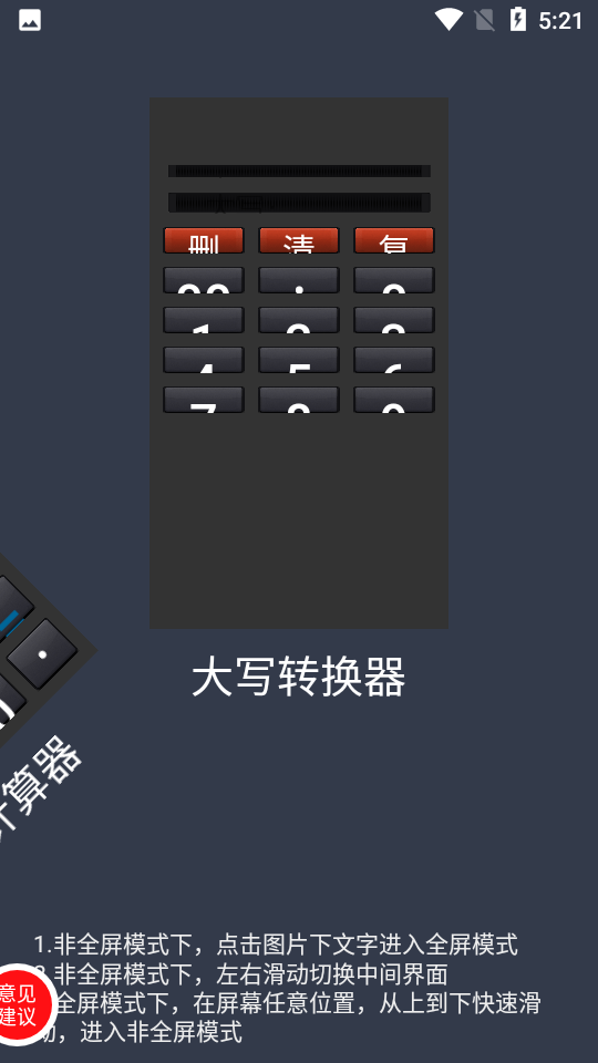 进制转换app