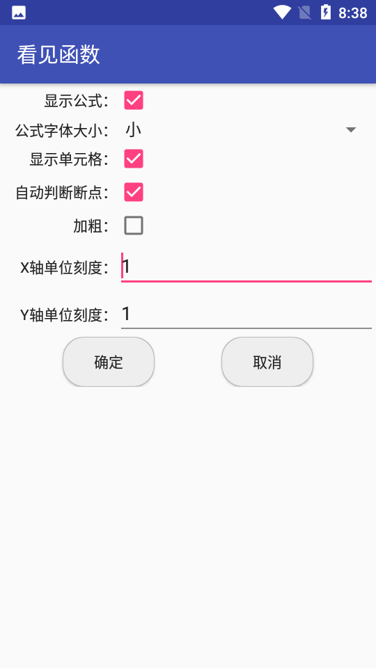 看见函数app