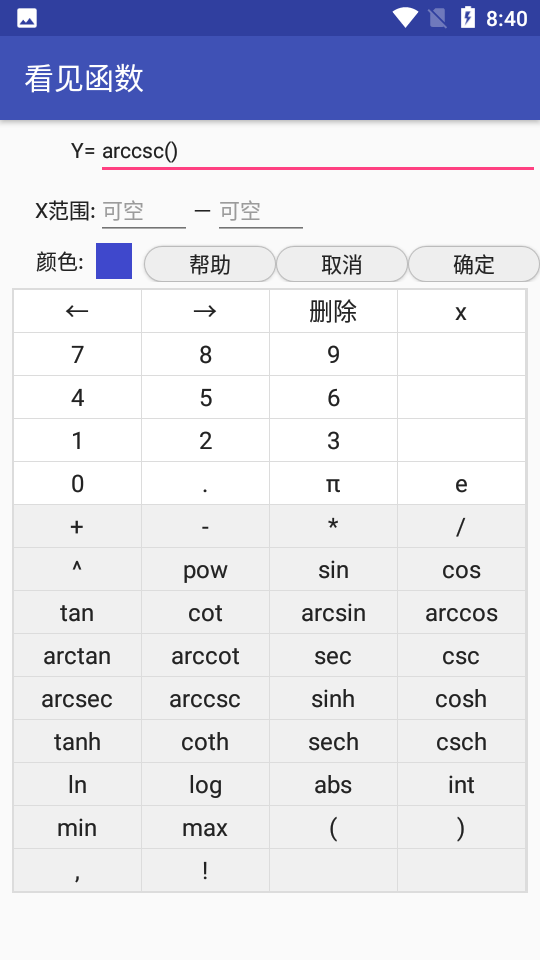 看见函数app