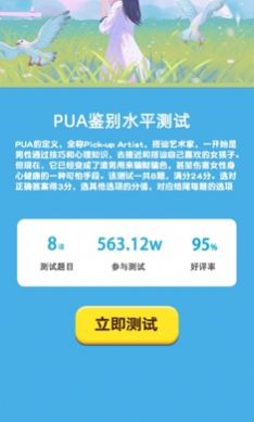扎心模拟器游戏安卓最新版 v0.1