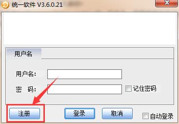 电信网通转换器  