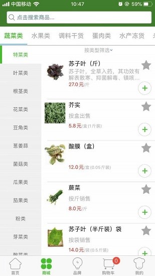 菜农商城 