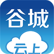 云上谷城