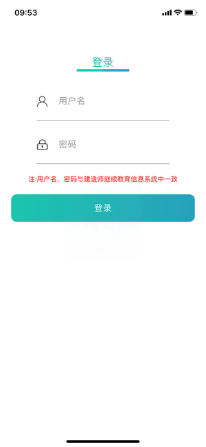 河南省专业技术人员公共服务平台