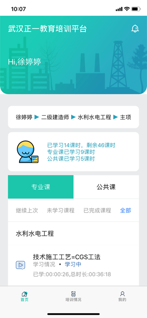 河南省专业技术人员公共服务平台